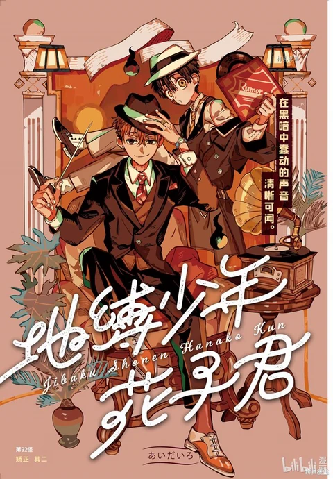 第92话 封面