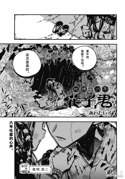 第94话 封面