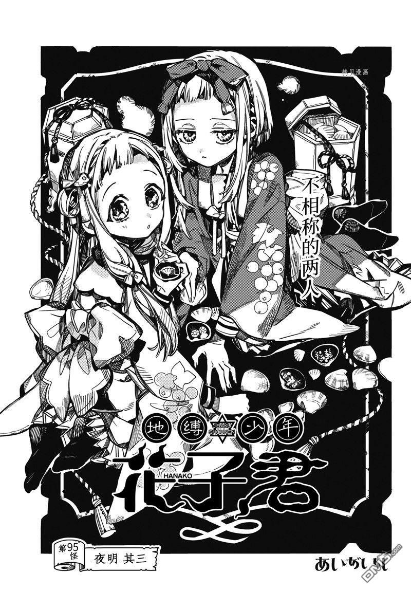 第95话 第 1 页