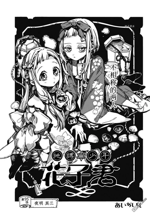 第95话 封面