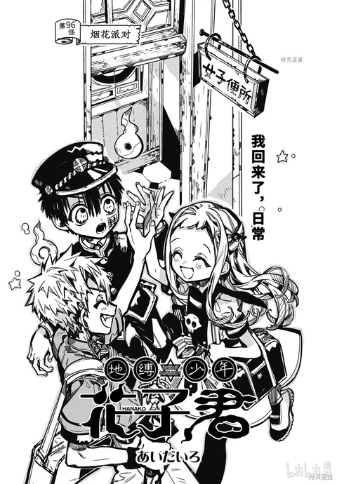 第96话 封面