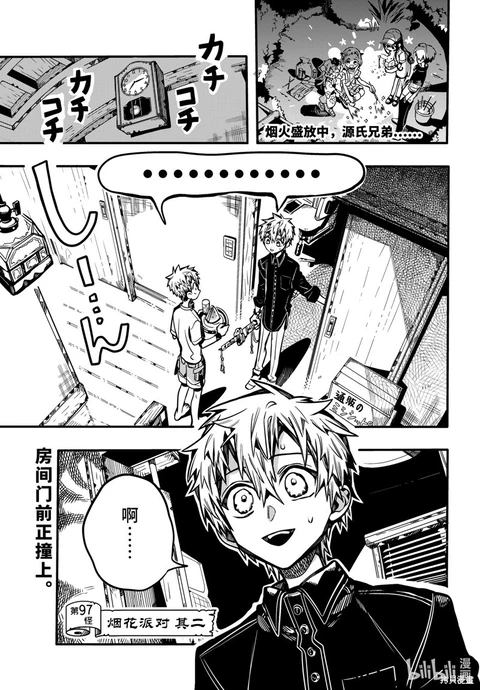第97话 封面