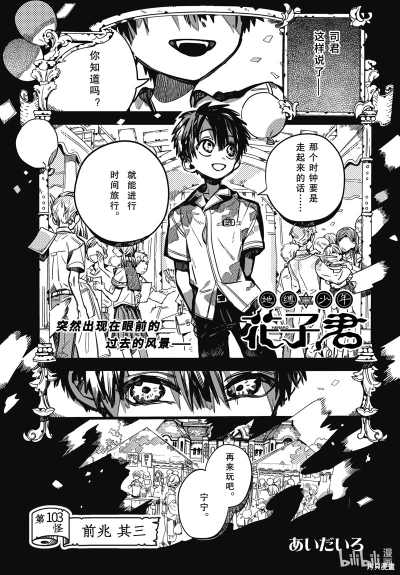 第103话 第 1 页