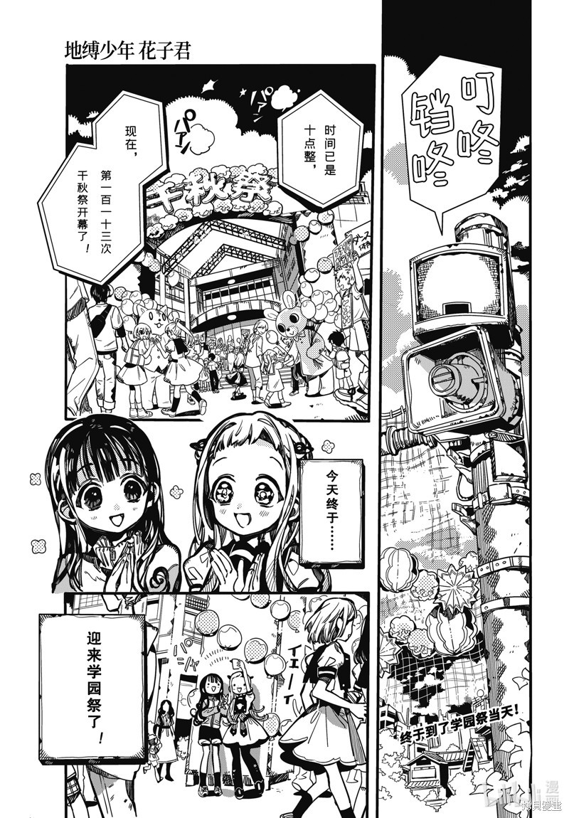 第104话 第 1 页