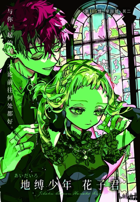 第105话 封面
