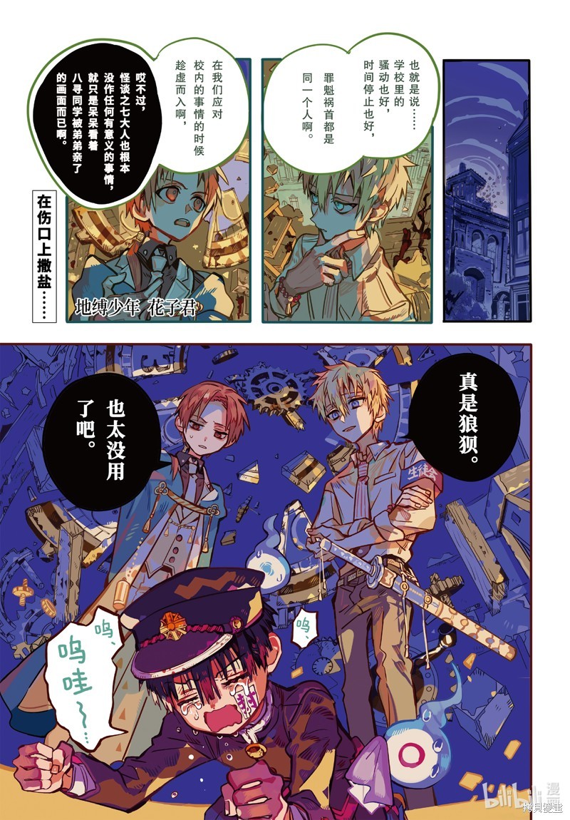 第106话 第 1 页
