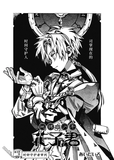 第108话 封面