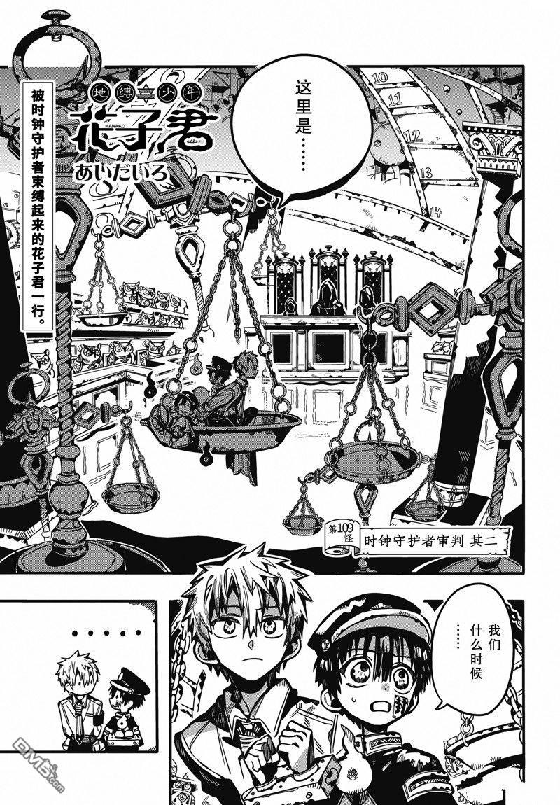 第109话 第 1 页