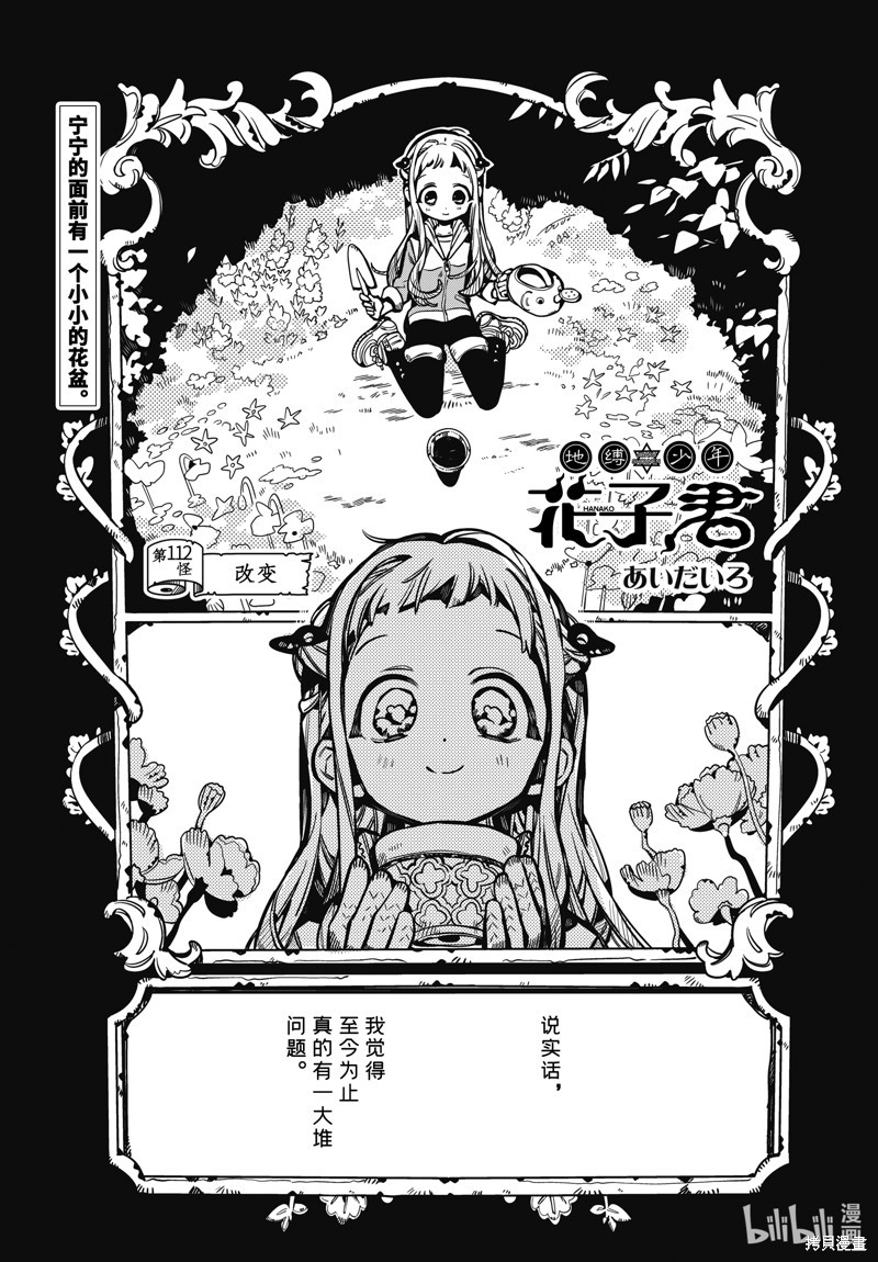 第112话 第 1 页