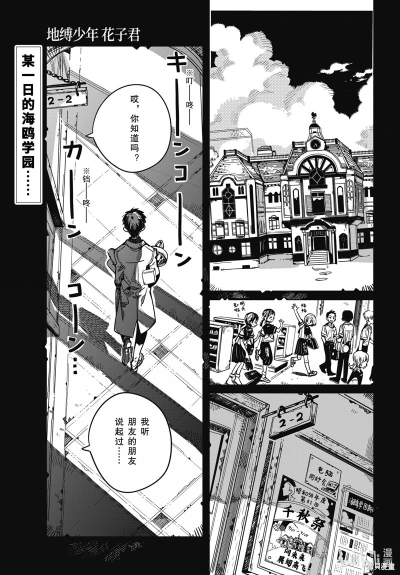 第113话 第 1 页