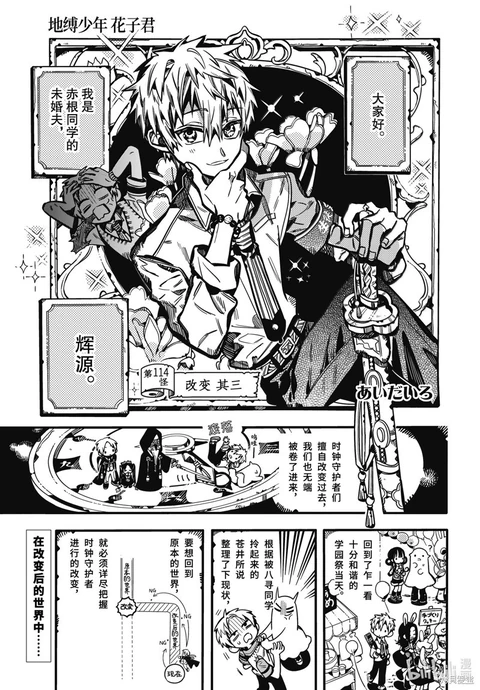 第114话 封面