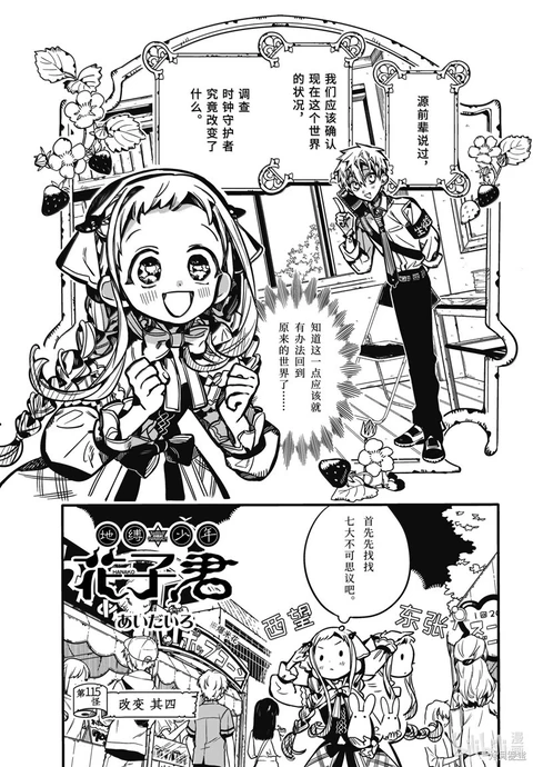 第115话 封面