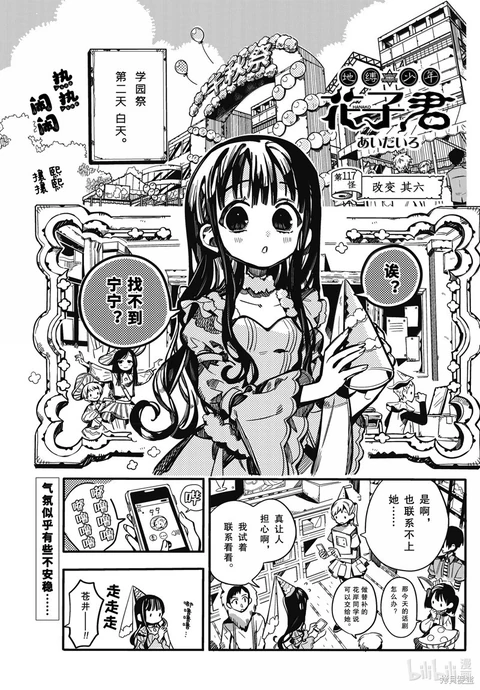 第117话 封面