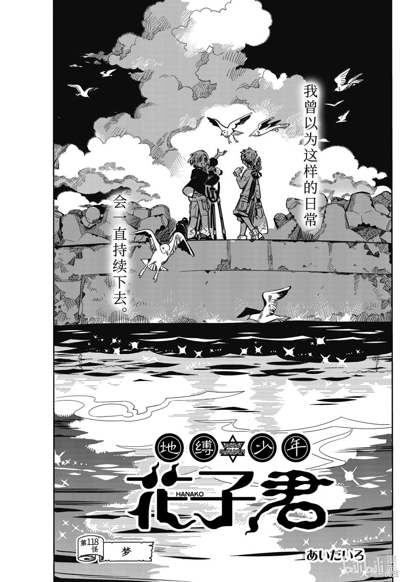 第118话 第 1 页