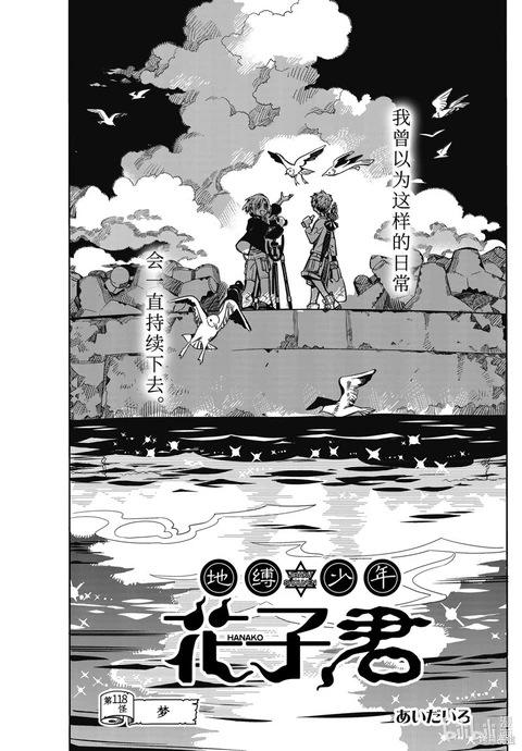 第118话 封面