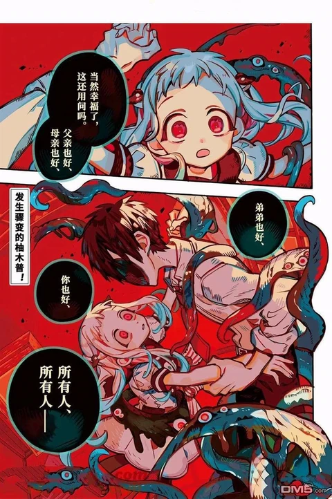 第120话 封面