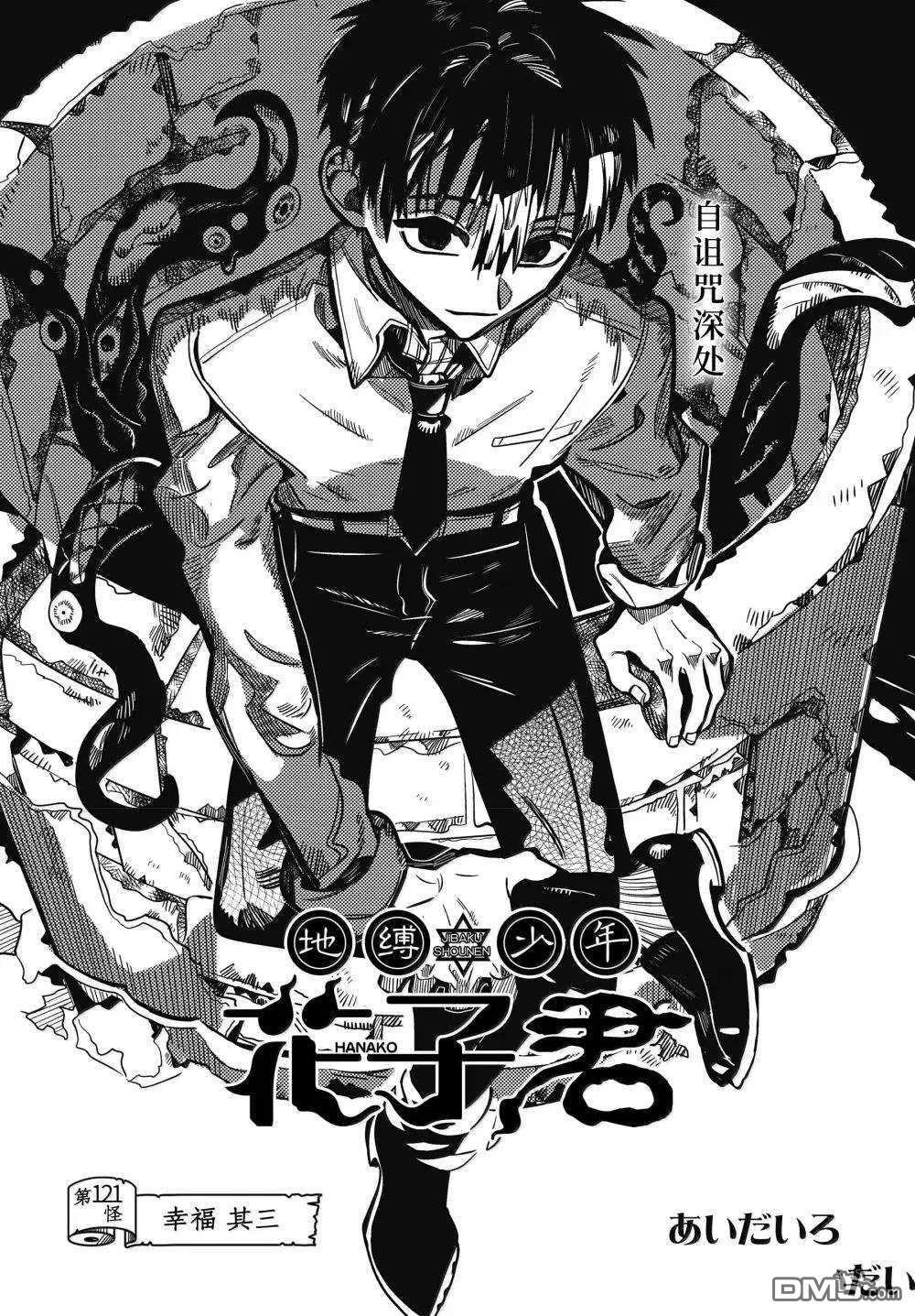 第121话 第 1 页