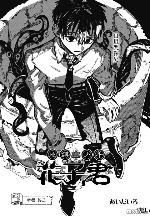 第121话 封面