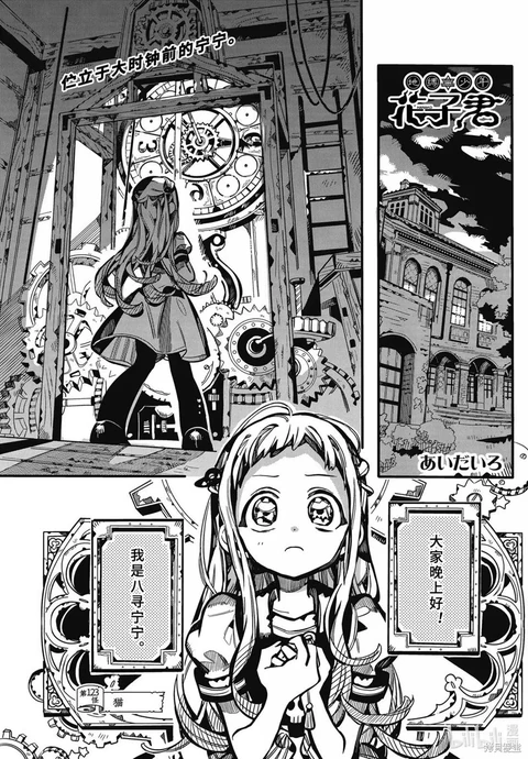 第123话 封面