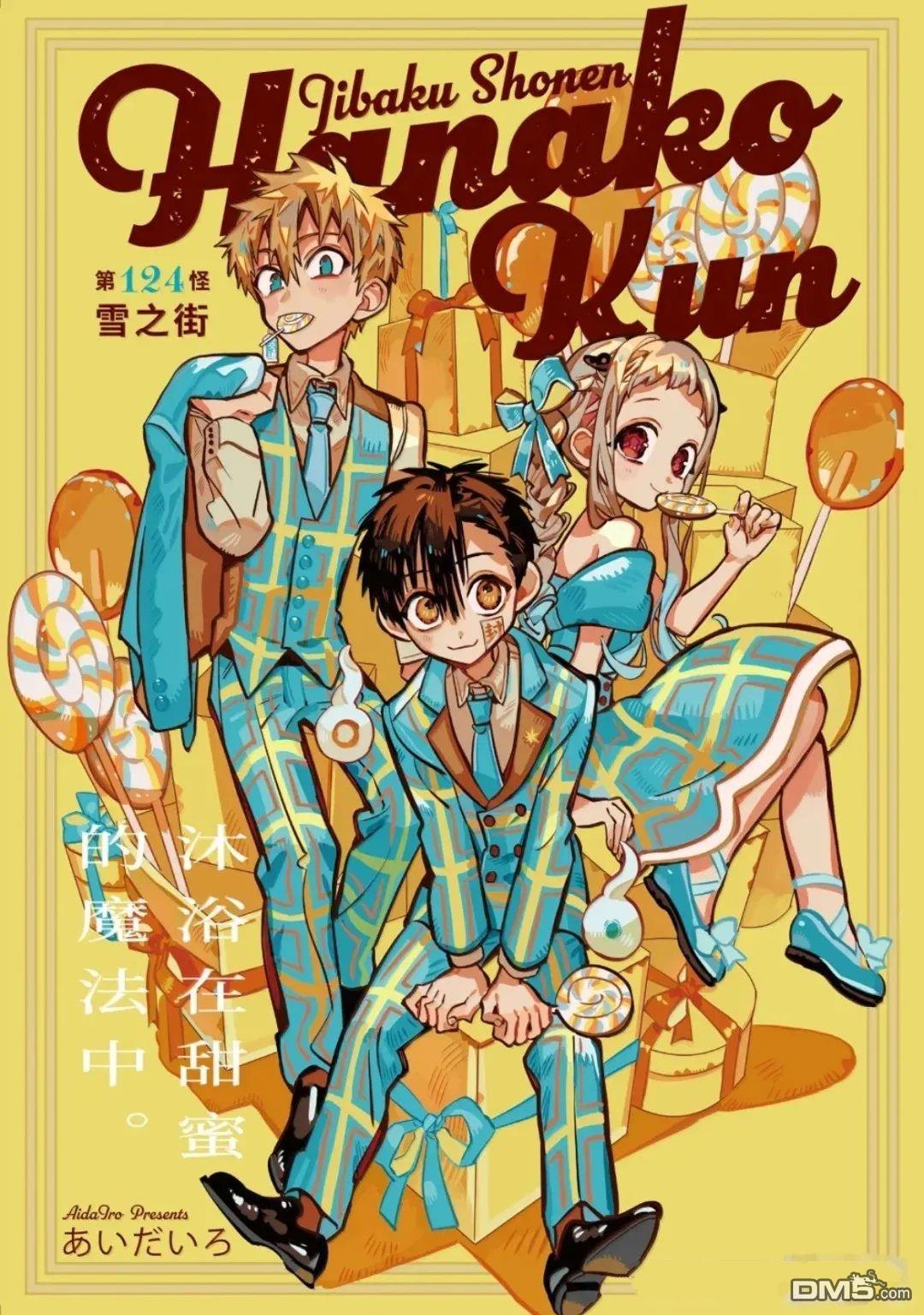第124话 第 1 页