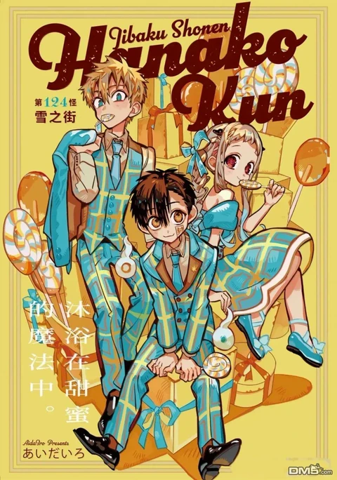 第124话 封面