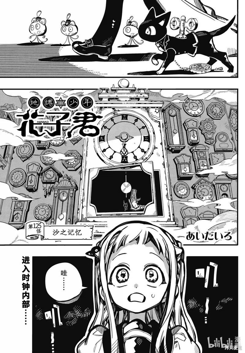 第125话 第 1 页