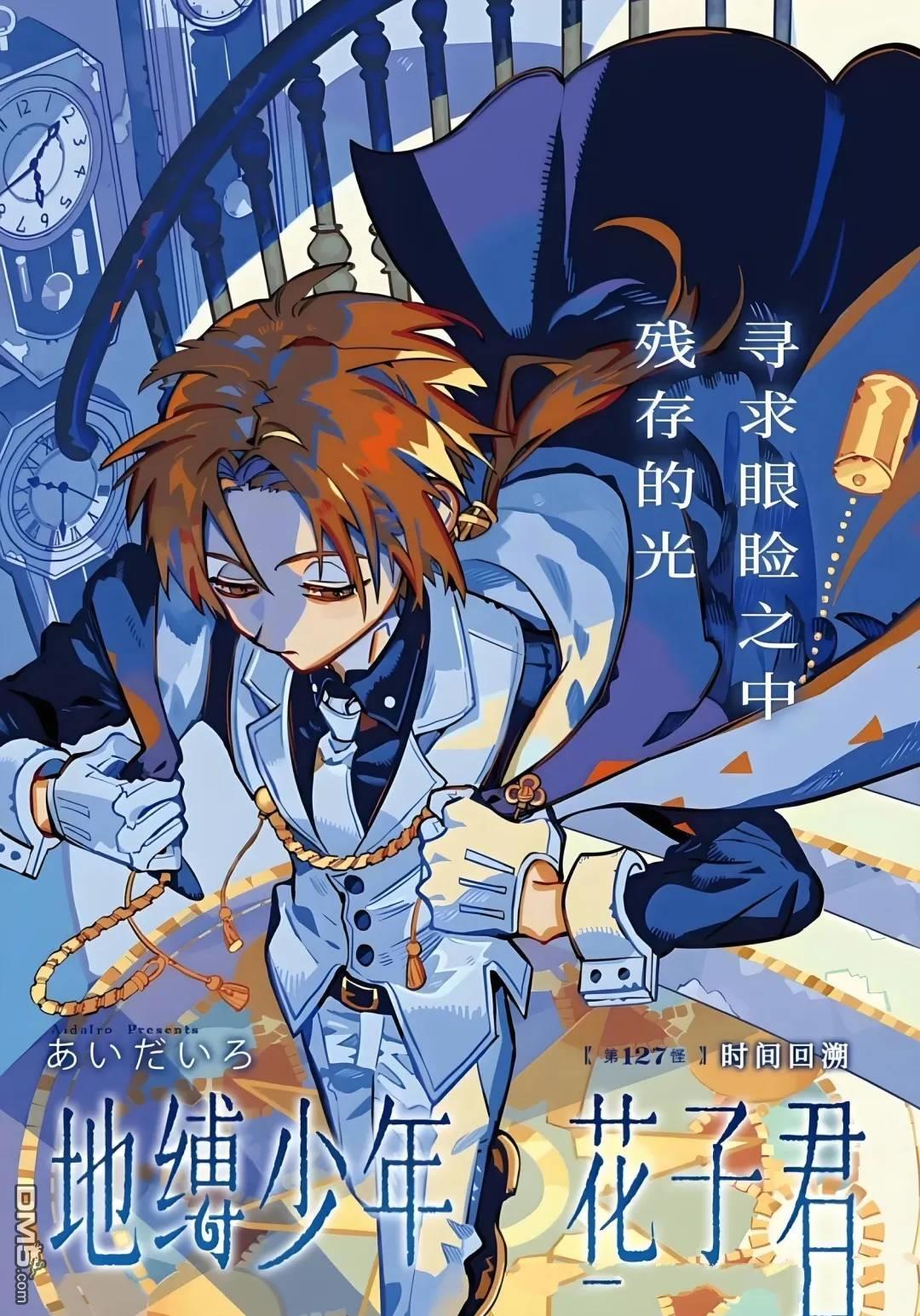 第127话 第 1 页