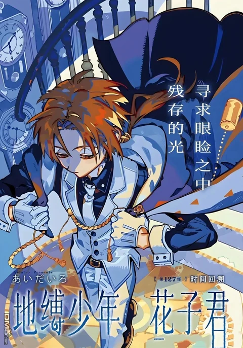 第127话 封面