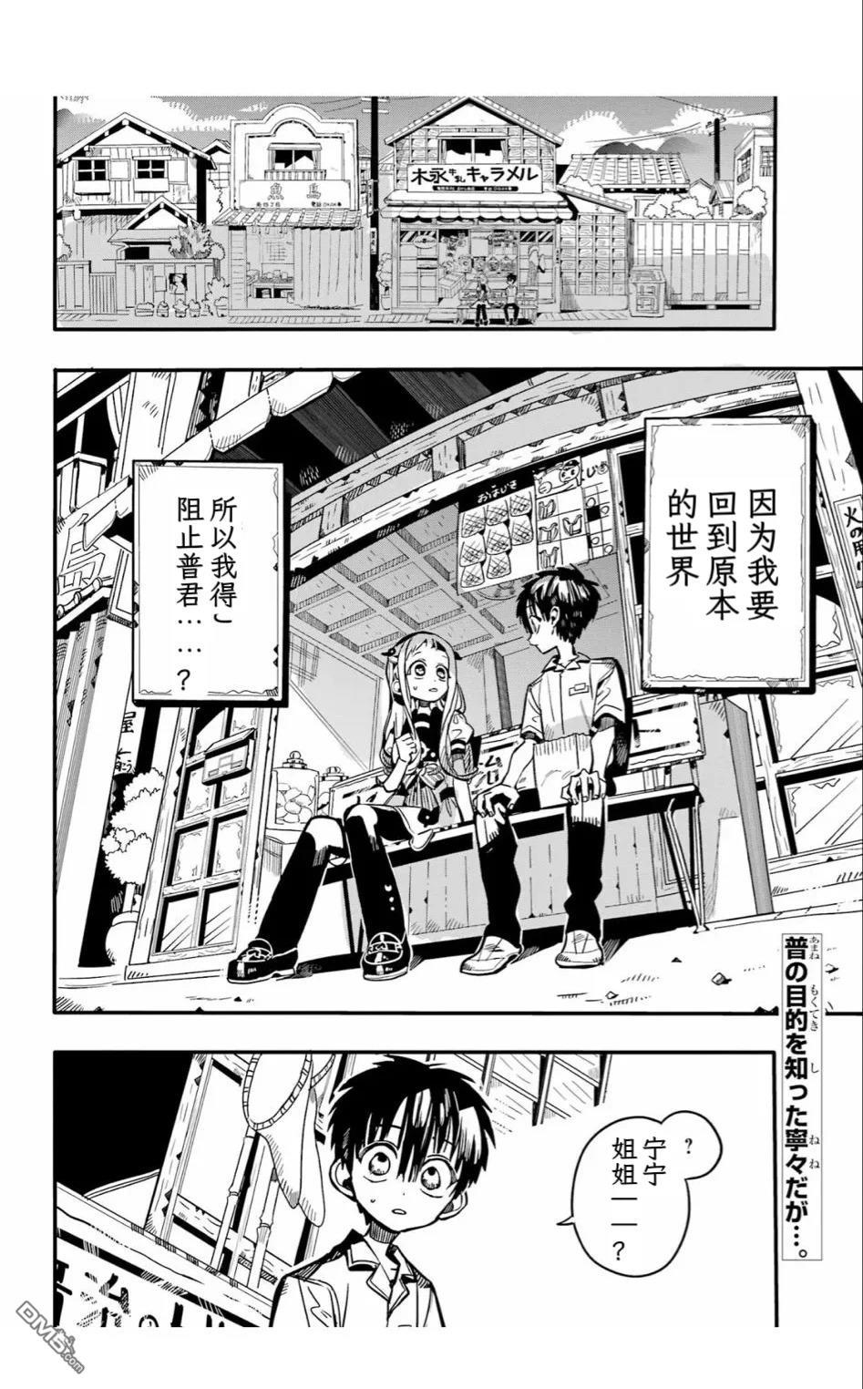 第130话 第 1 页