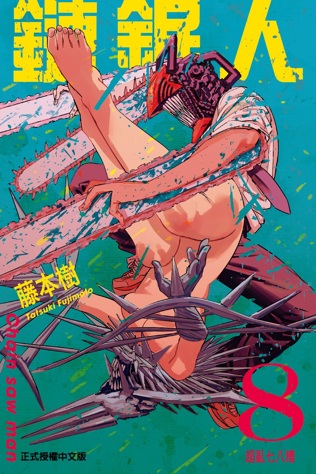 第8卷 第 1 页