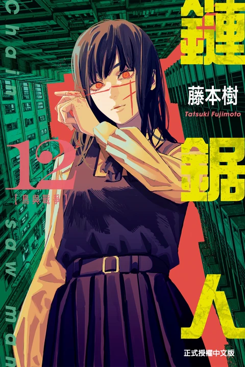 第12卷 封面