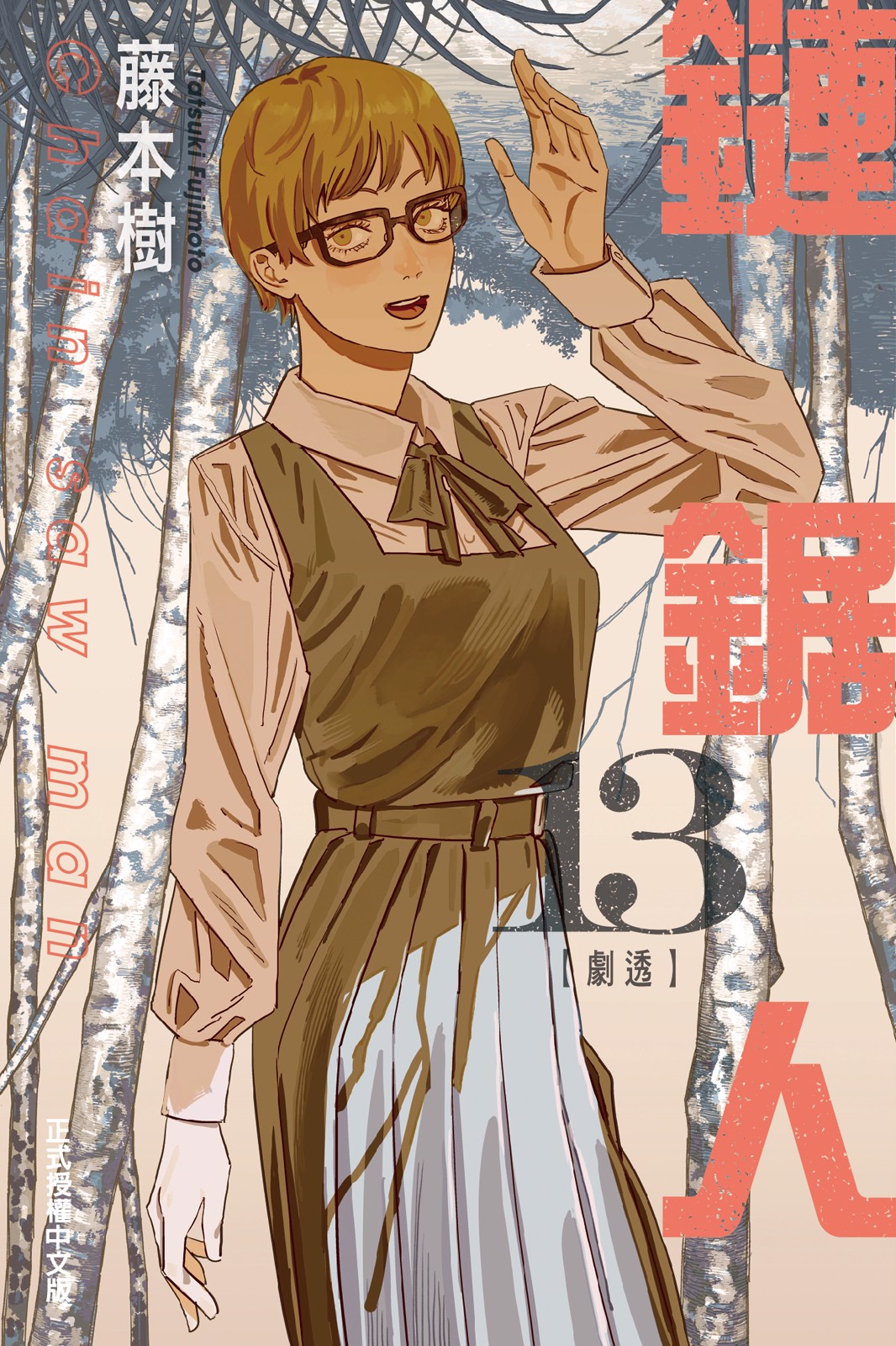 第13卷 第 1 页