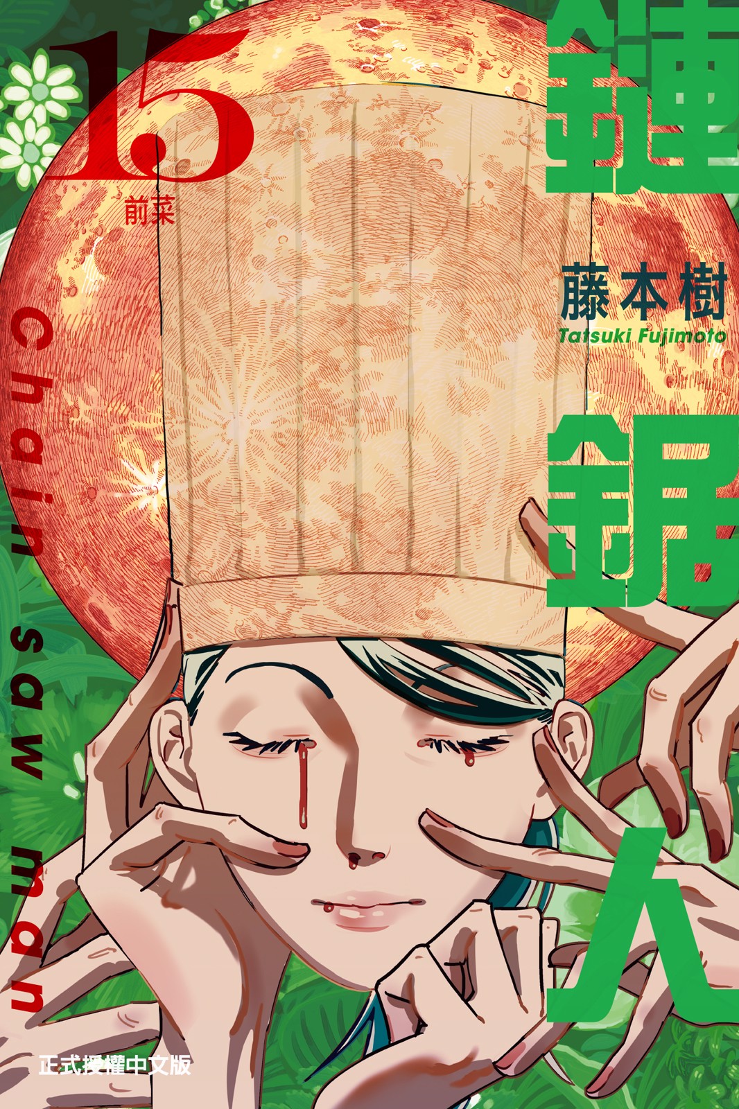 第15卷 第 1 页