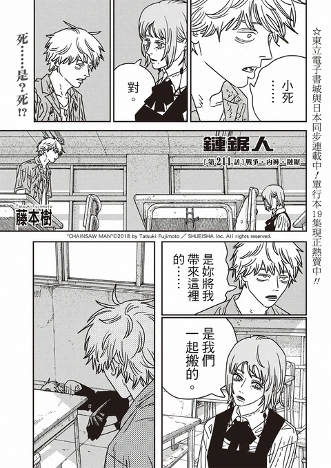 第211话 封面
