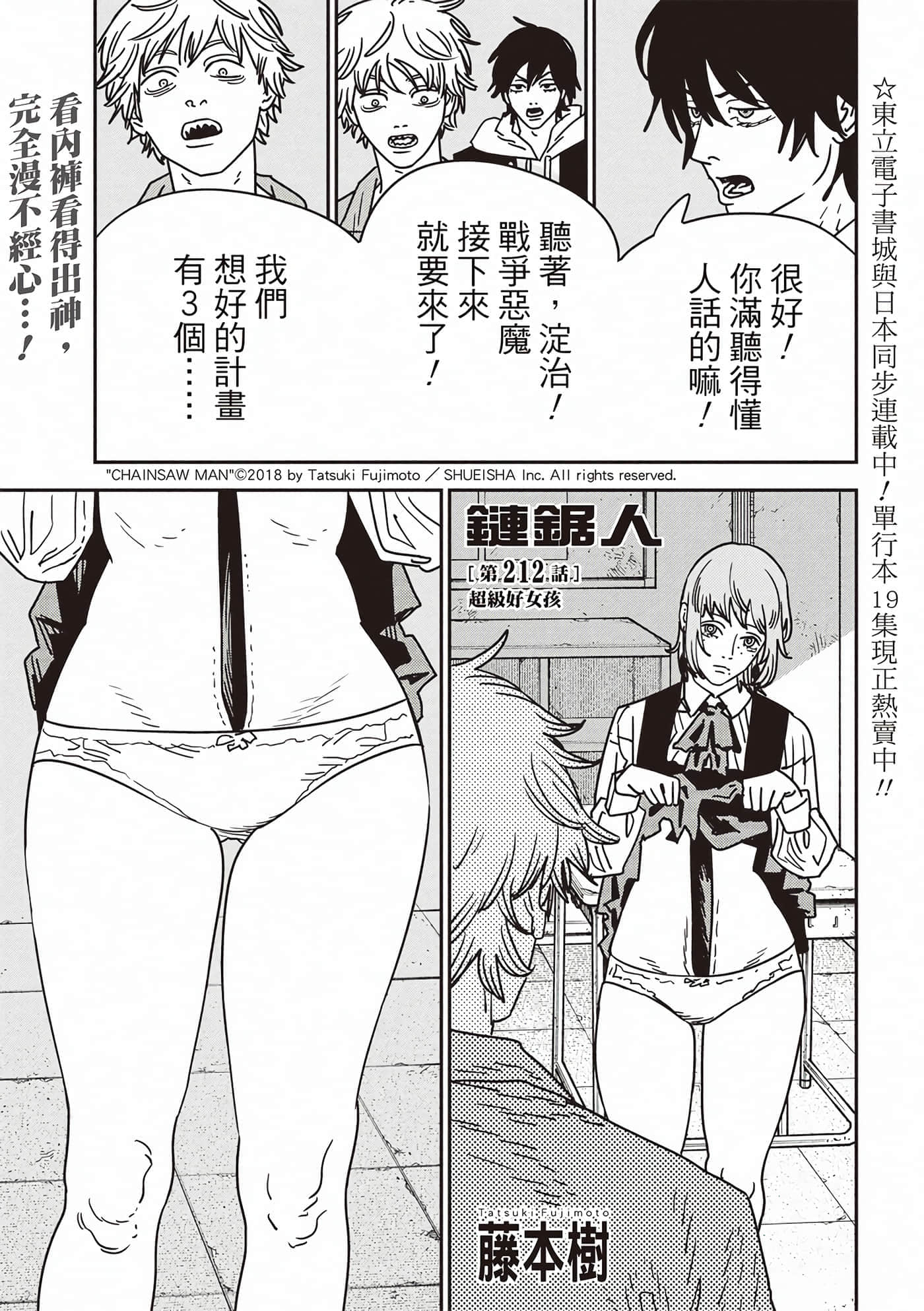 第212话 第 1 页