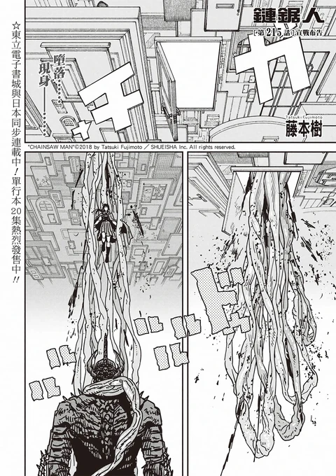 第215话 封面