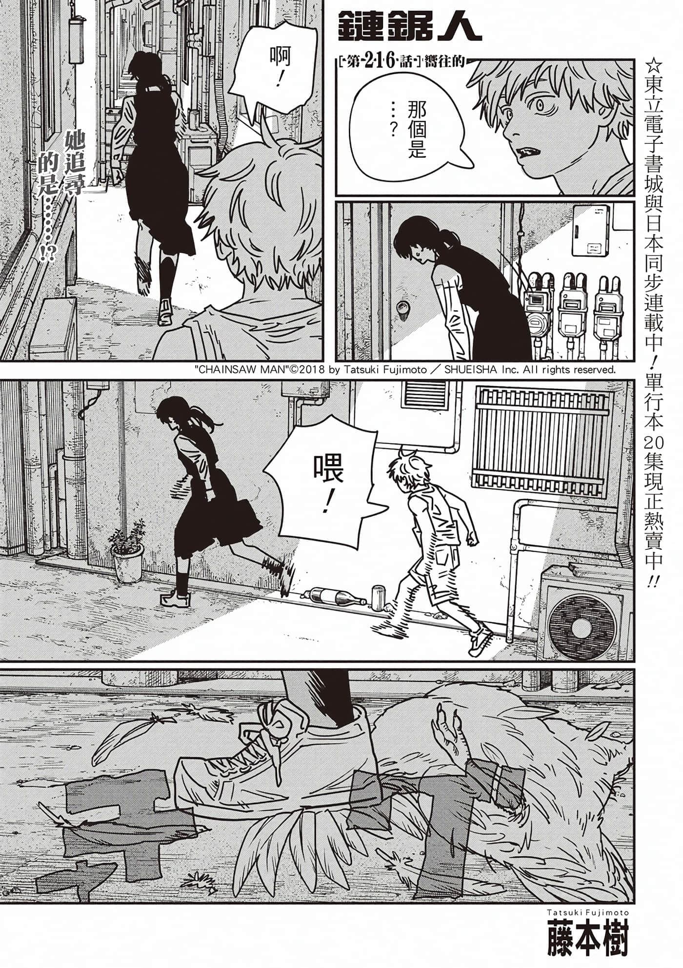 第216话 第 1 页