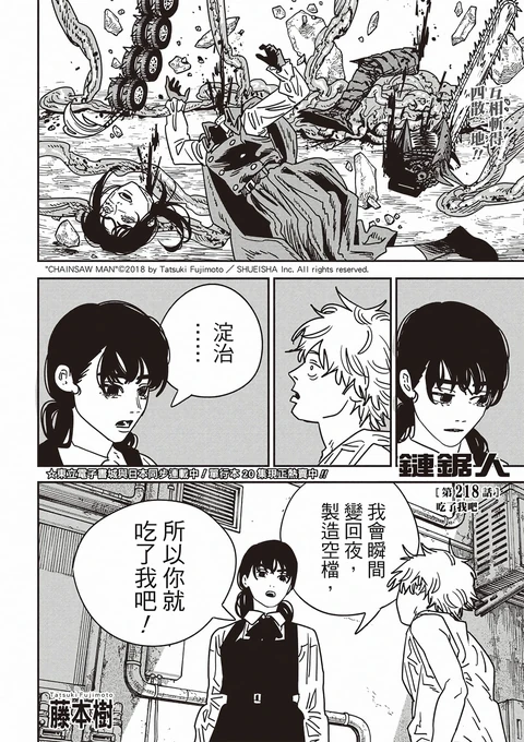 第218话 封面
