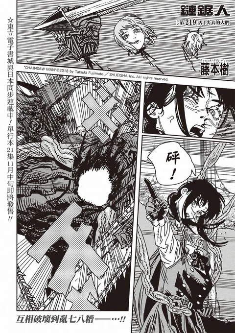 第219话 封面