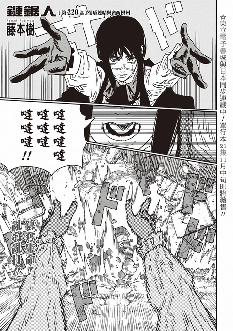 第220话 封面