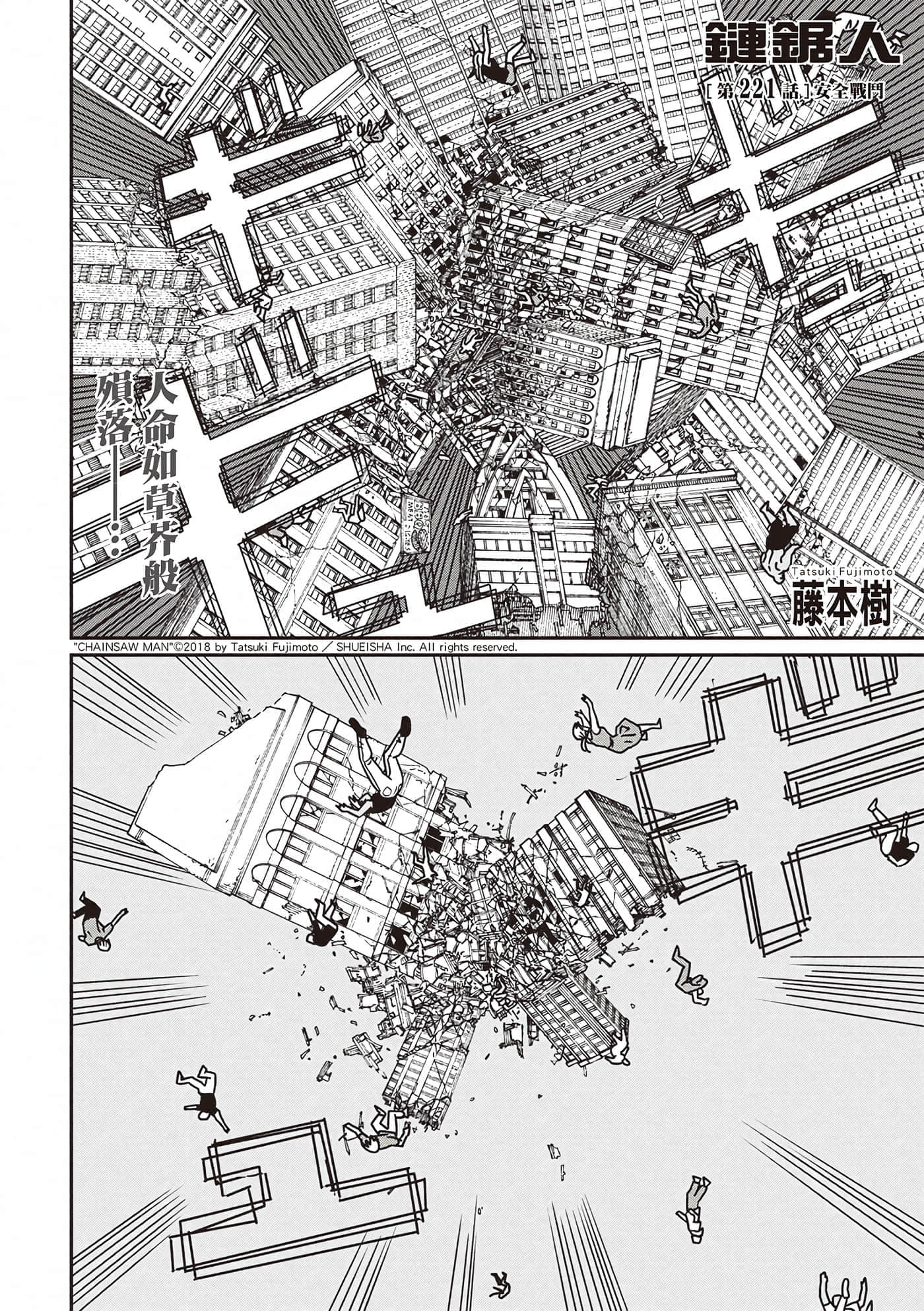 第221话 第 1 页