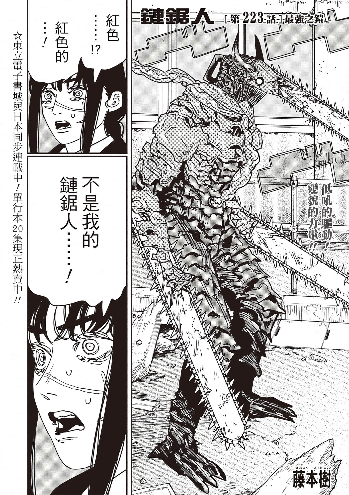 第223话 第 1 页