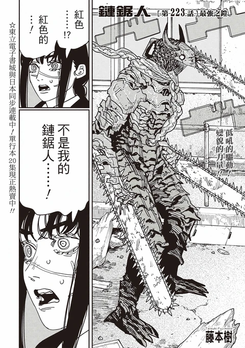 第223话 封面