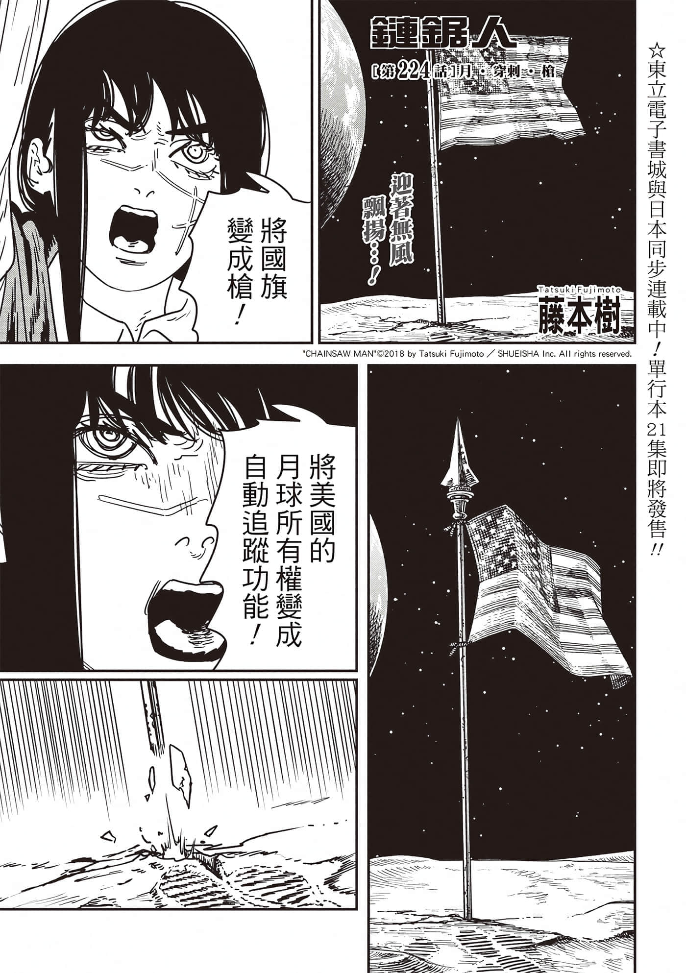 第224话 第 1 页