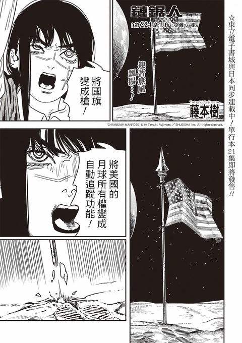 第224话 封面