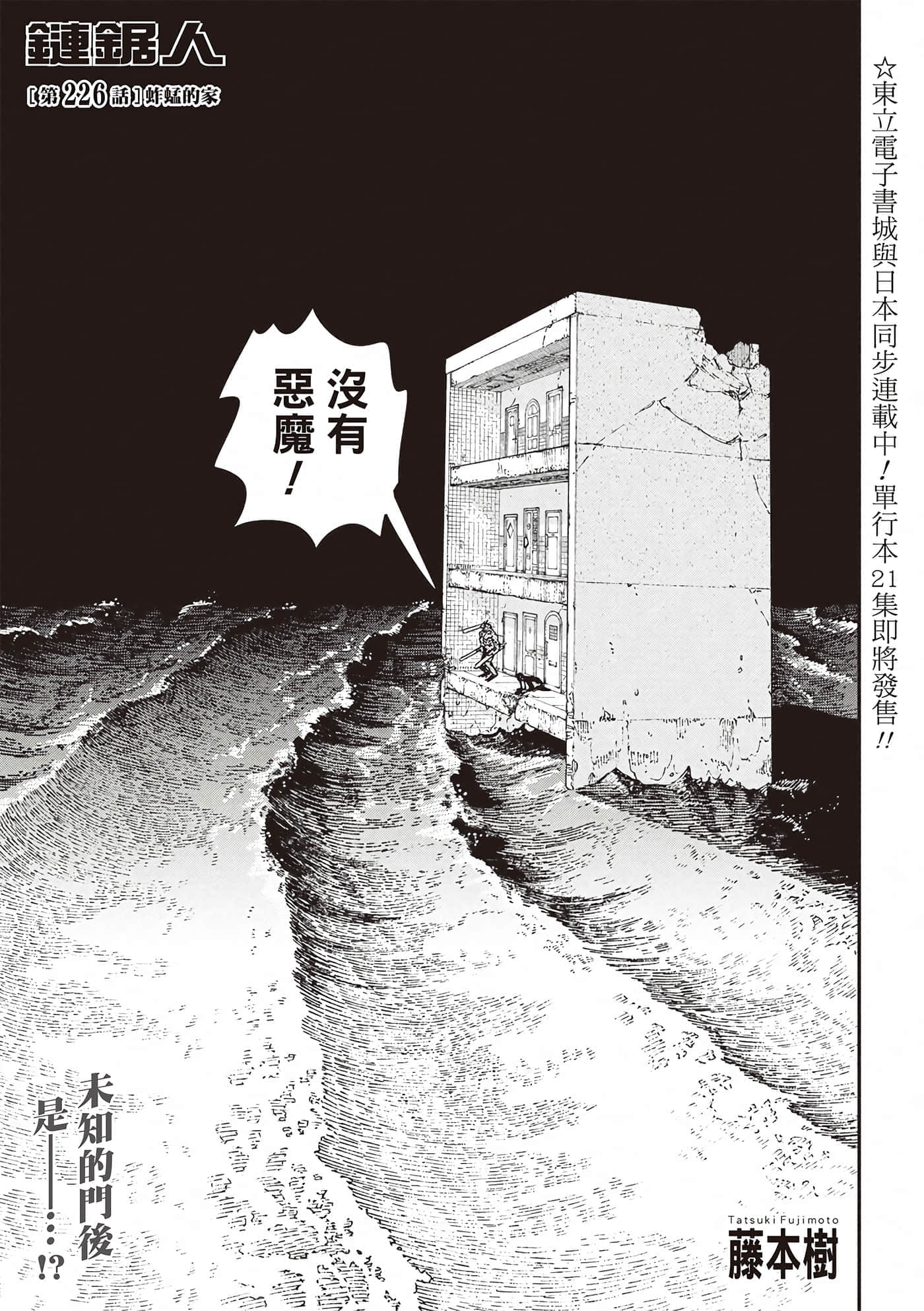 第226话 第 1 页