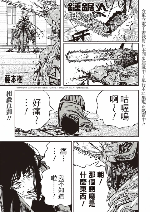 第227话 封面