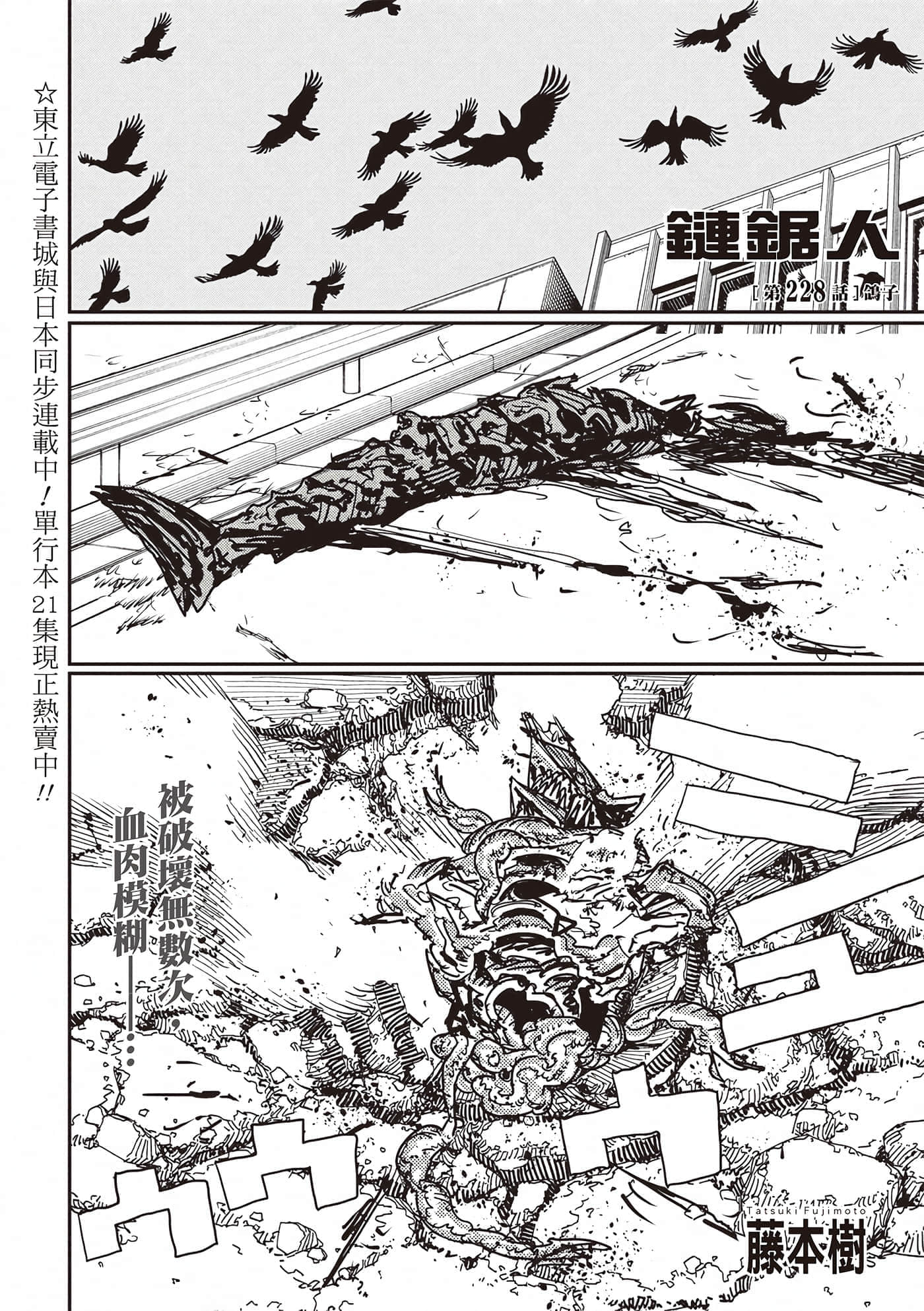 第228话 第 1 页