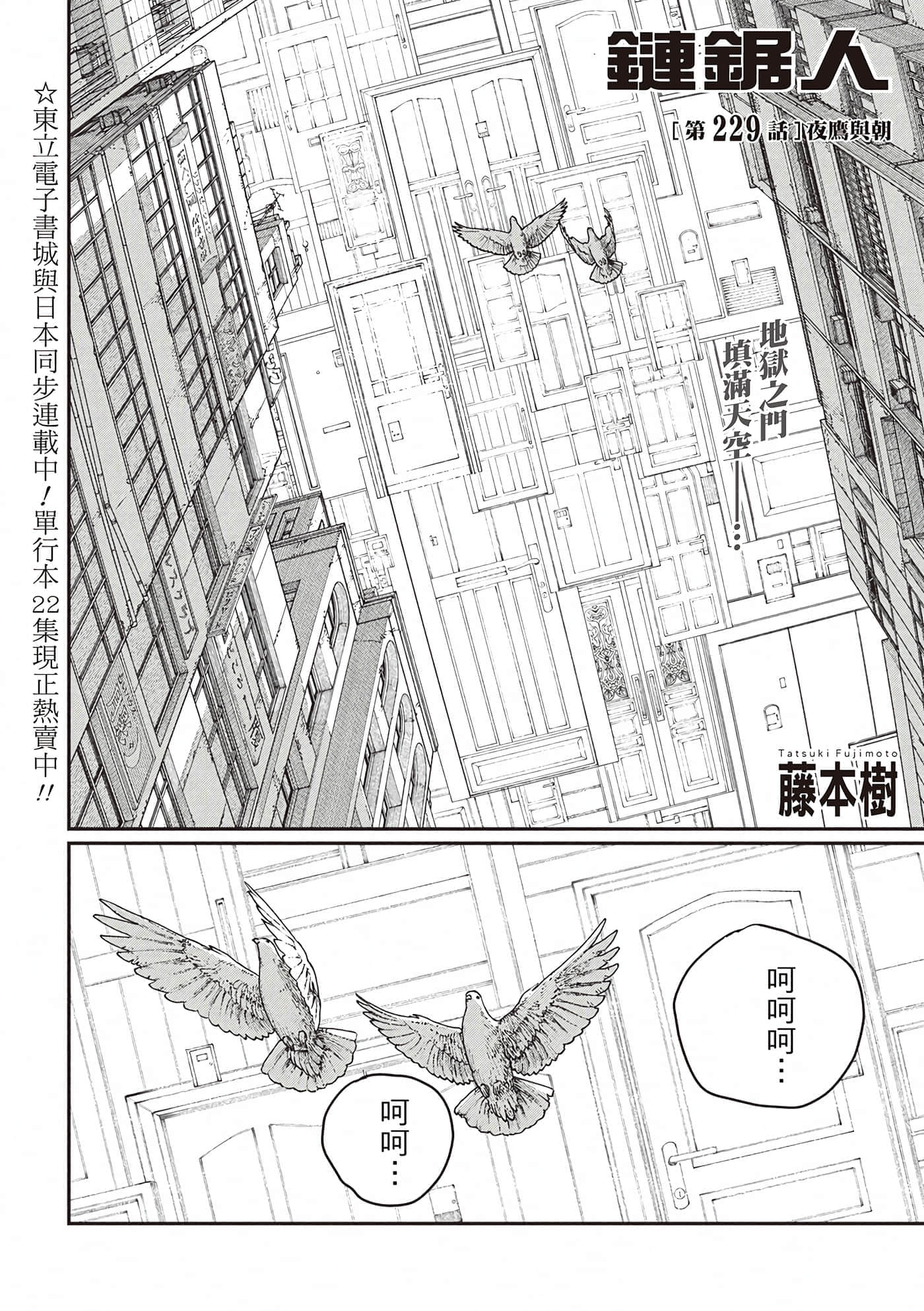 第229话 第 1 页