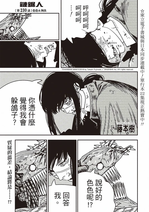 第230话 封面